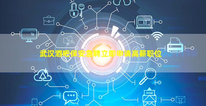 宜宾KTV招聘
